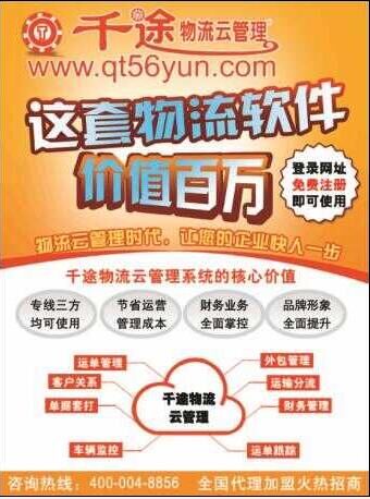 物流軟件開發定制